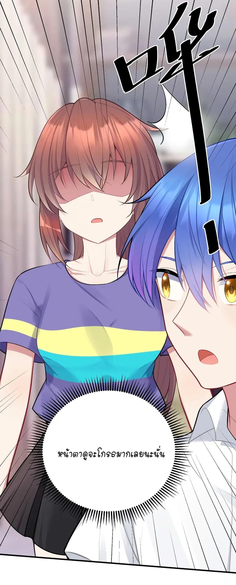 What Happended? Why I become to Girl? ตอนที่ 106 — page 6 of 50