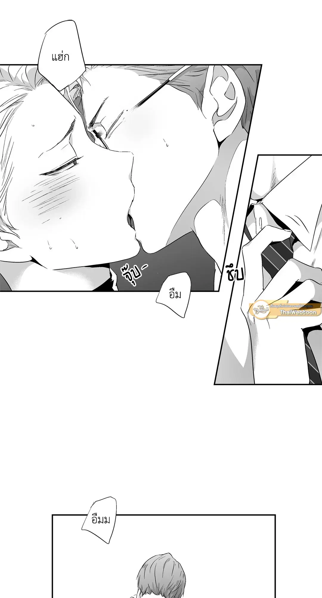 Love is an Illusion! – ซูเปอร์สตาร์ ตอนที่ 44.07 — page 40 of 49