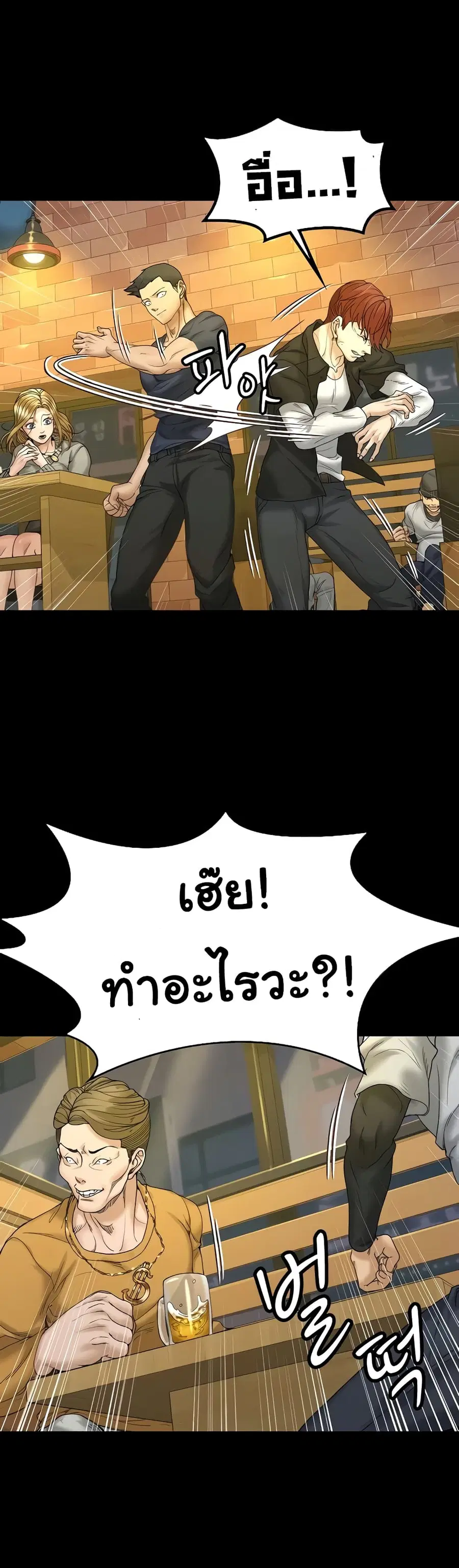 His Place ตอนที่ 143 — page 22 of 44