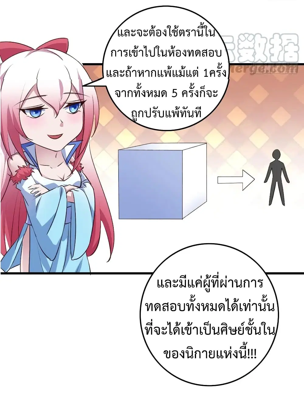 Super Harem Card ตอนที่ 18 — page 17 of 40