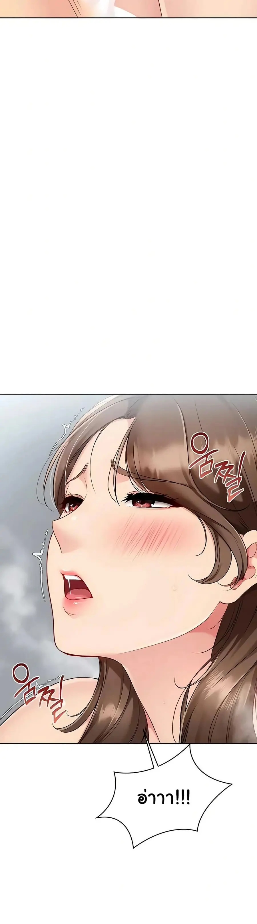 Set Up ตอนที่ 87 — page 27 of 51