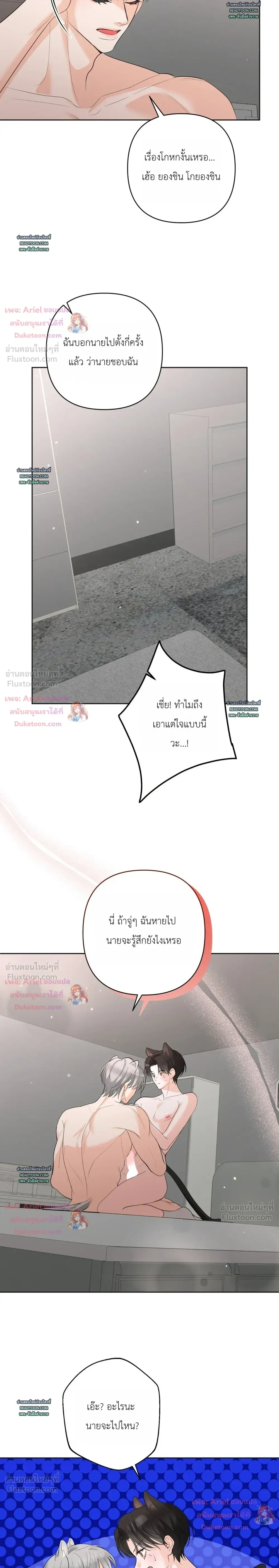 Horror Escape Room – วุ่นนักรักในห้องปิดตาย ตอนที่ 6 — page 8 of 23