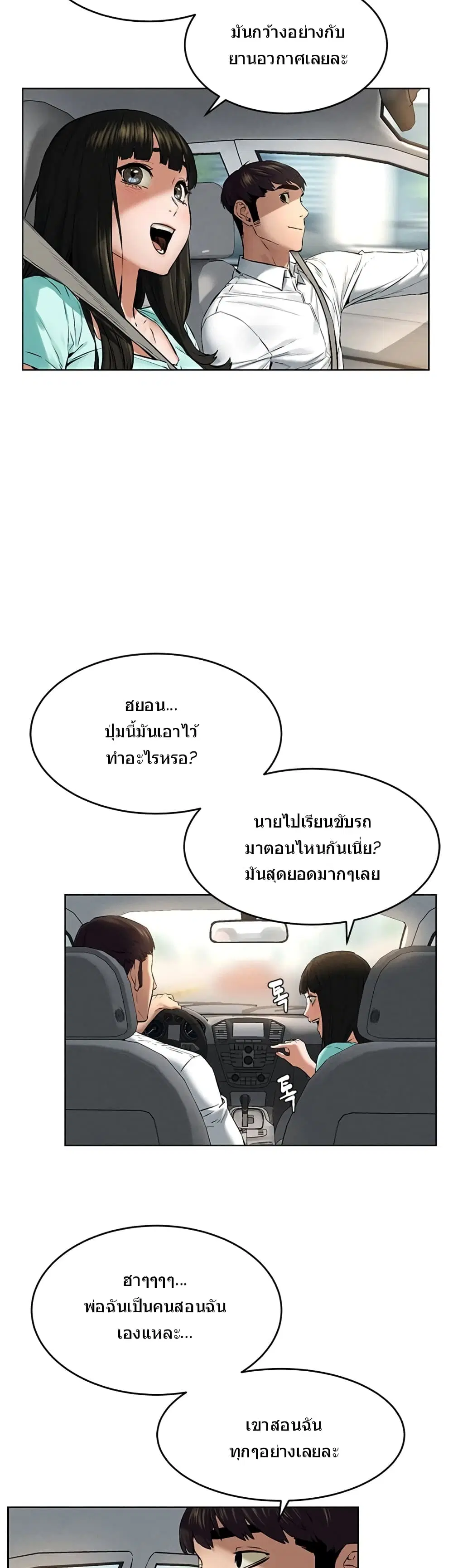 Silent War ตอนที่ 115 — page 28 of 44