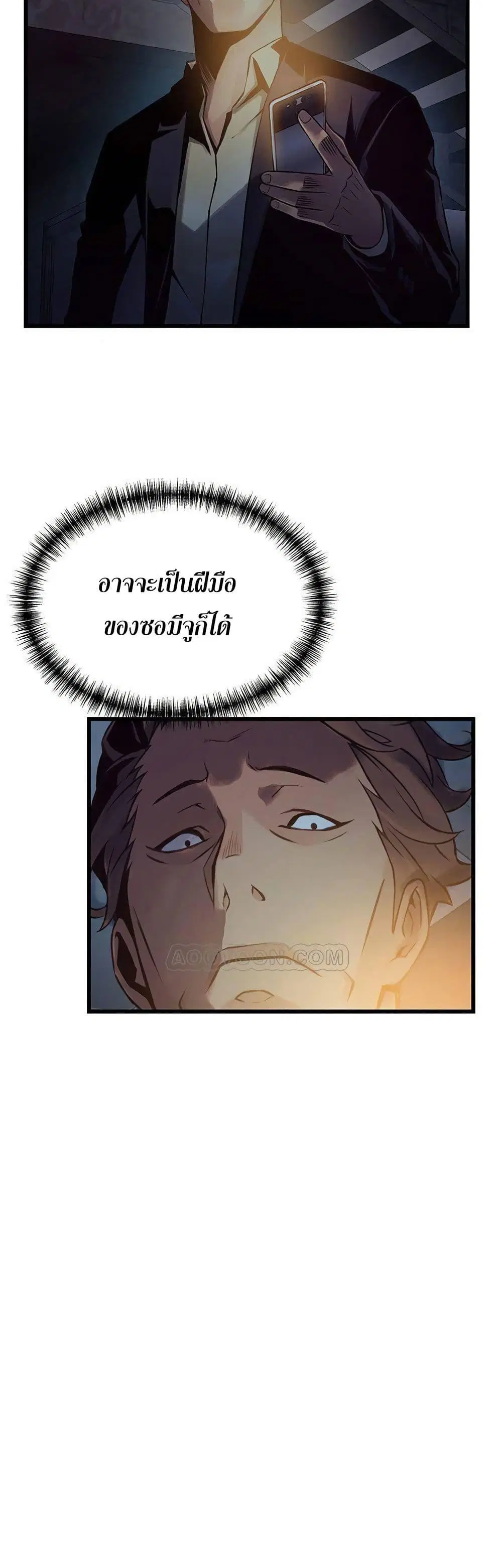 Weak Point ตอนที่ 68 — page 7 of 41