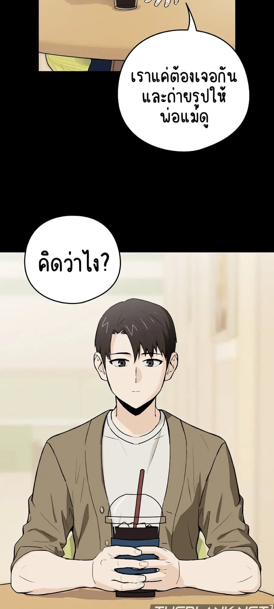 After Work Love Affairs ตอนที่ 1 — page 60 of 95