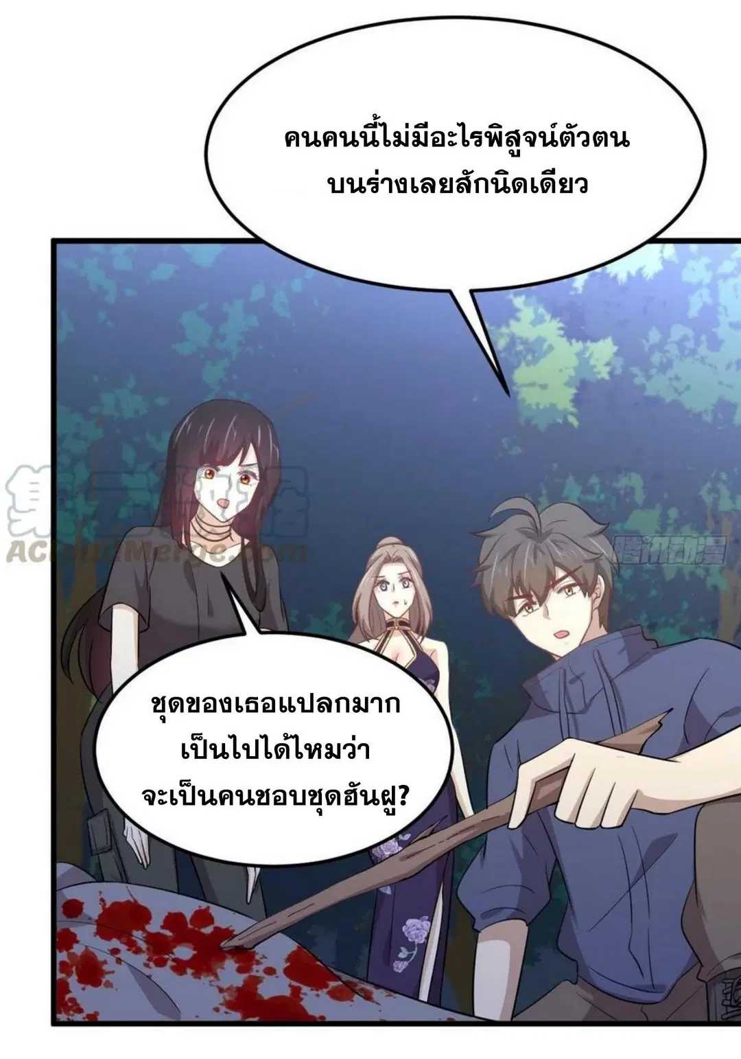 Immortal Swordsman in the Reverse World ตอนที่ 203 — page 40 of 41