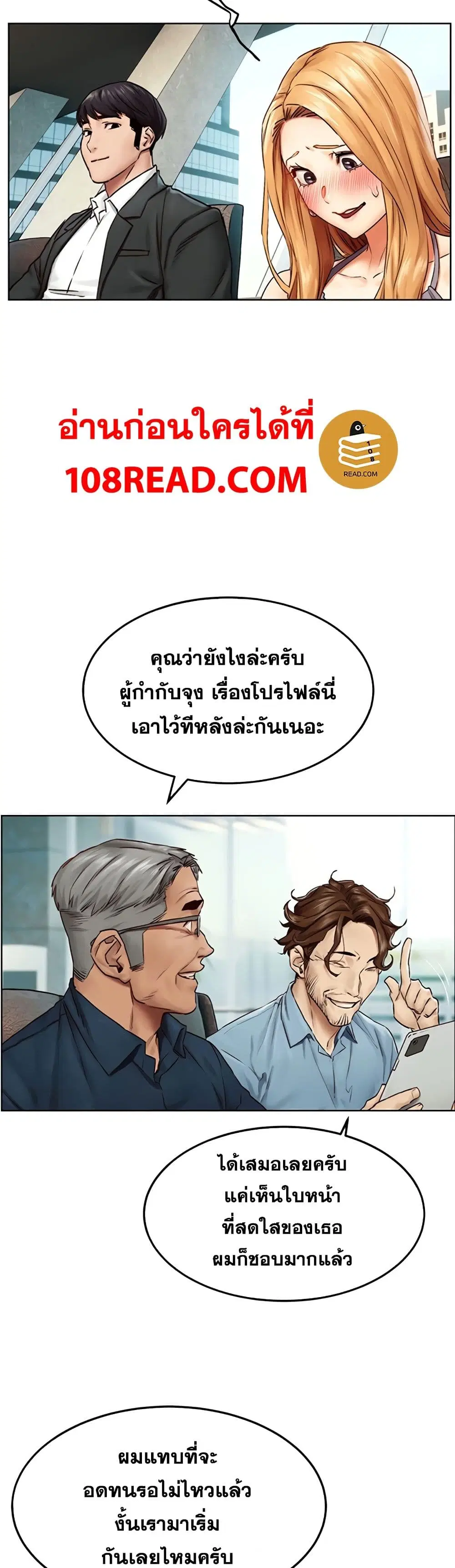 Silent War ตอนที่ 137 — page 23 of 41