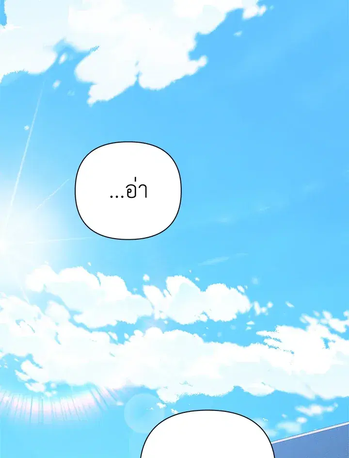 The Broken Ring – This Marriage Will Fail Anyway ตอนที่ 6 — page 59 of 91
