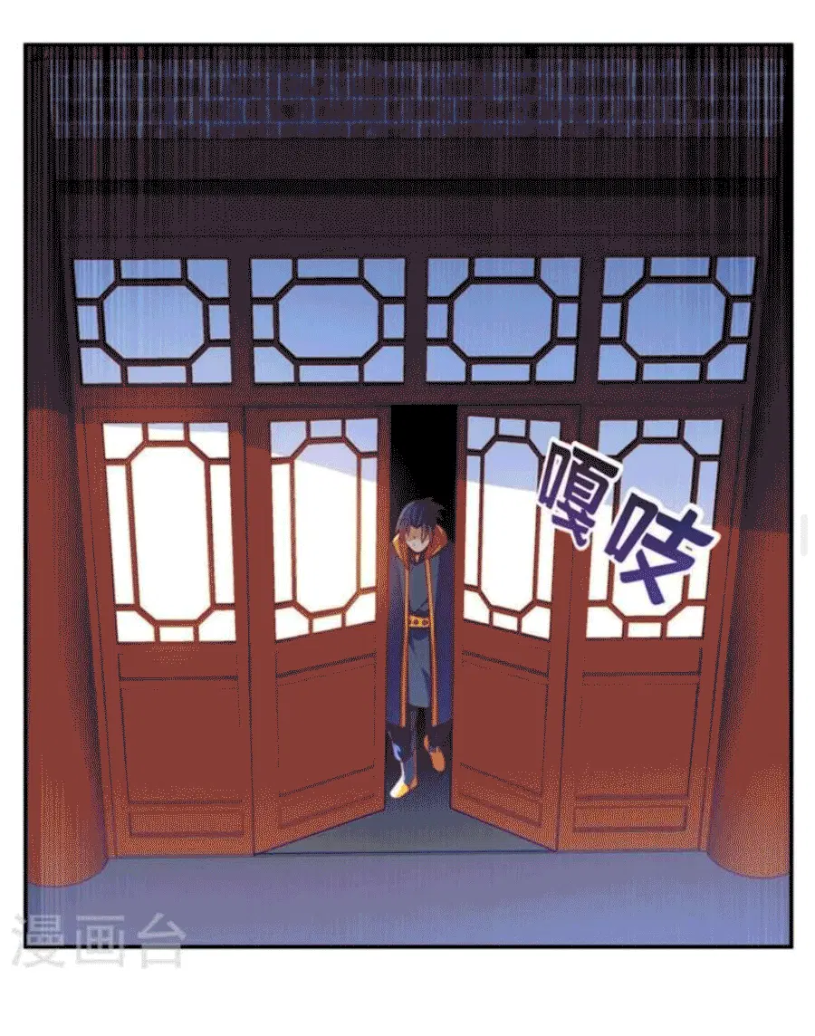 Wu Ni ตอนที่ 218 — page 13 of 33