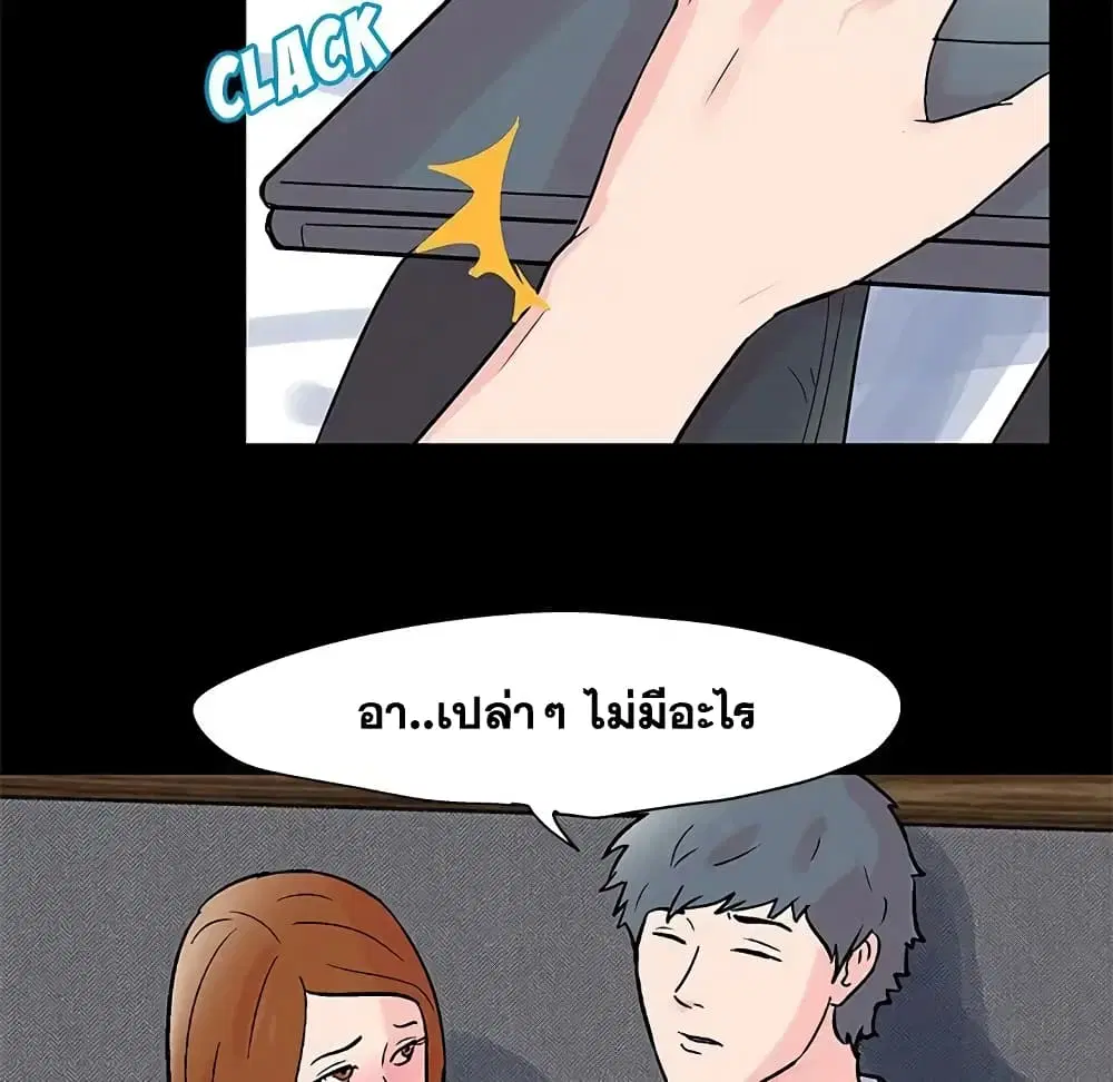 Project Utopia ตอนที่ 62 — page 56 of 63