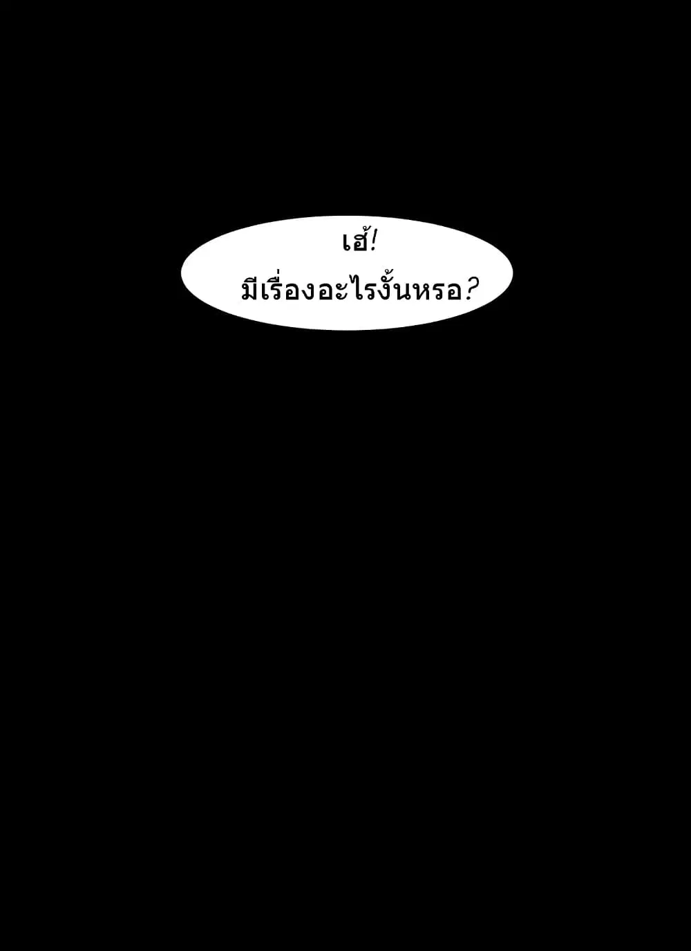 Silent War ตอนที่ 41 — page 17 of 36