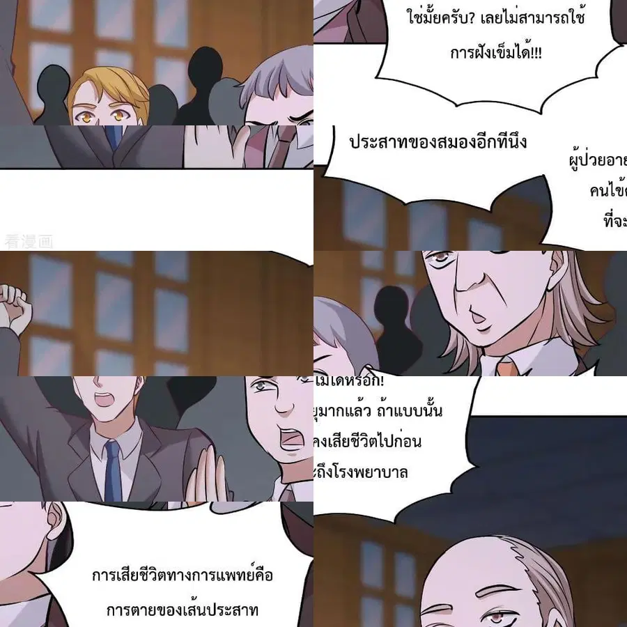 Dragon King Hall ตอนที่ 40 — page 11 of 14