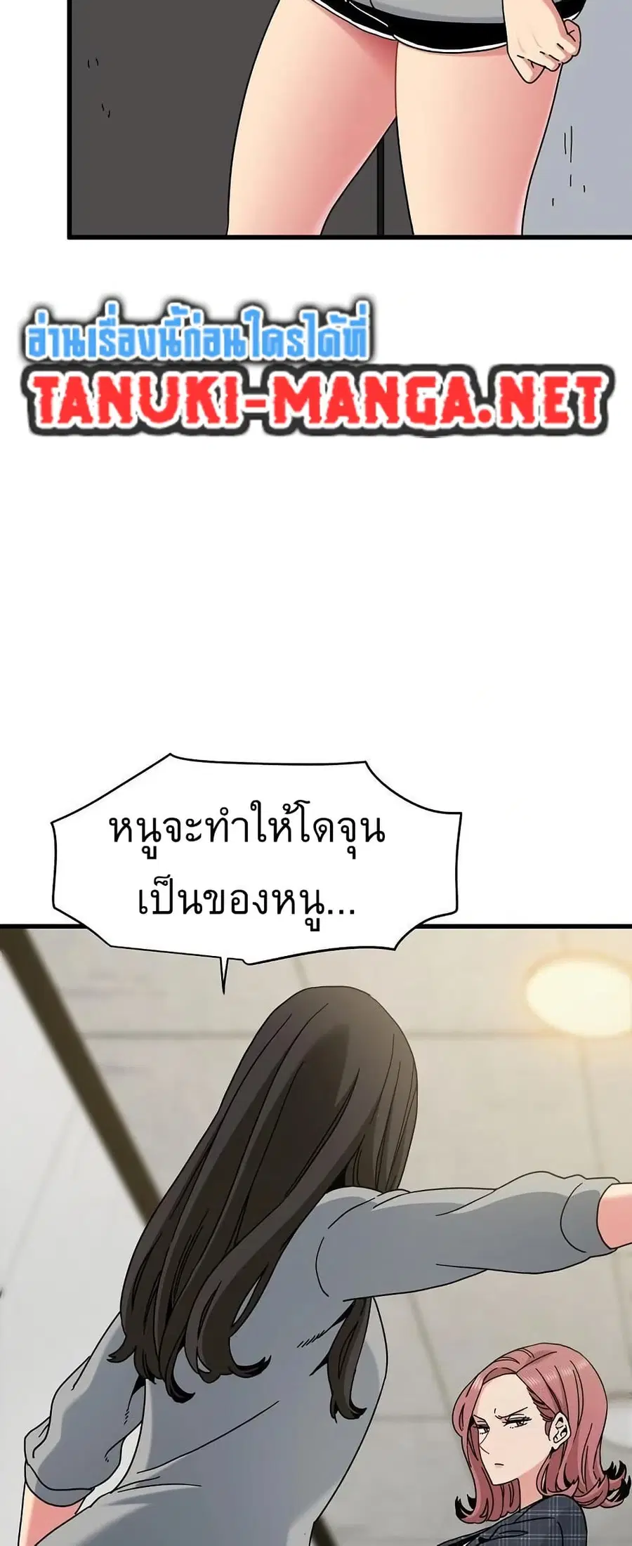 The Turning Point ตอนที่ 97 — page 24 of 80