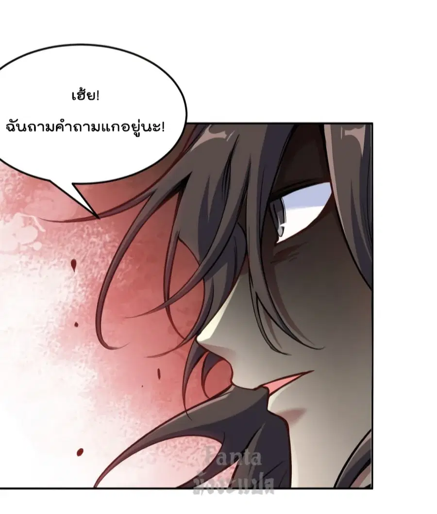 Dragon King Hall ตอนที่ 145 — page 17 of 30