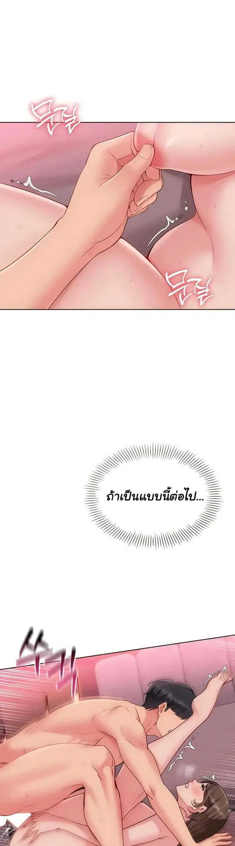 Set It! ตอนที่ 87 — page 40 of 50