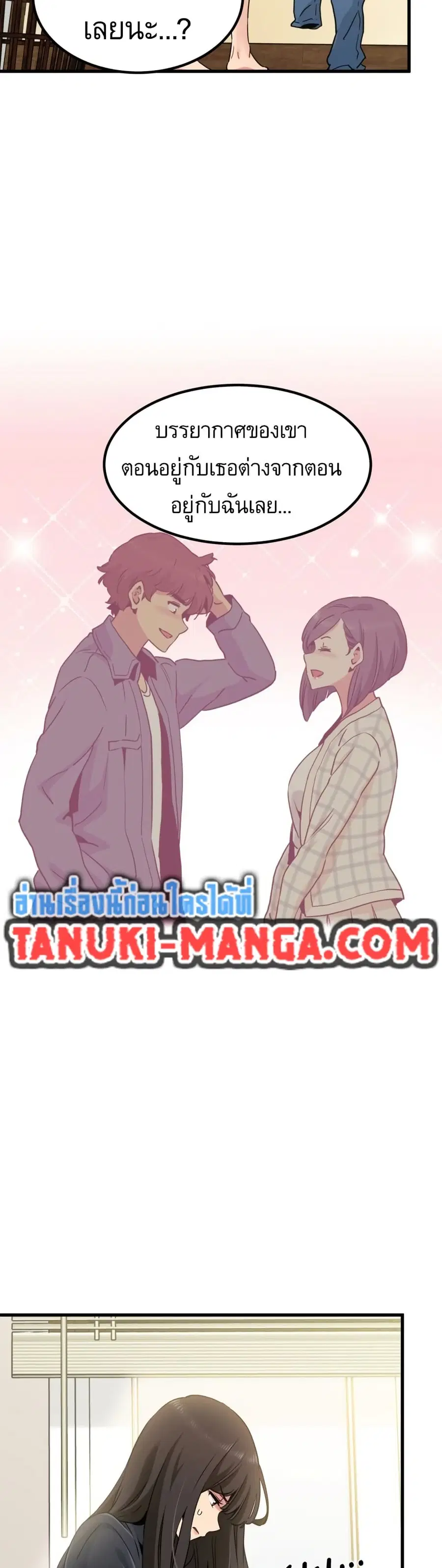 The Turning Point ตอนที่ 25 — page 14 of 50