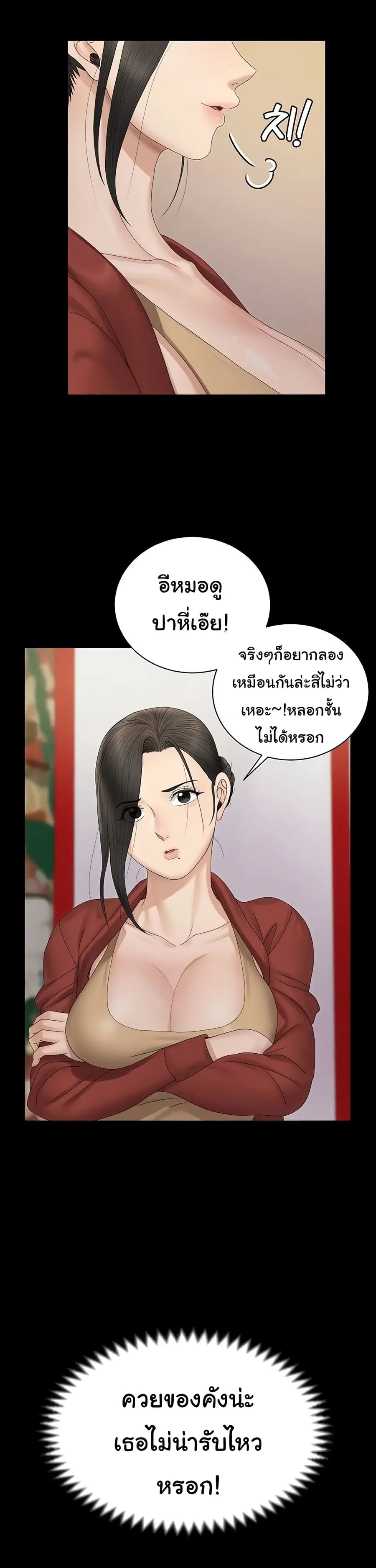 His Place ตอนที่ 153 — page 27 of 43