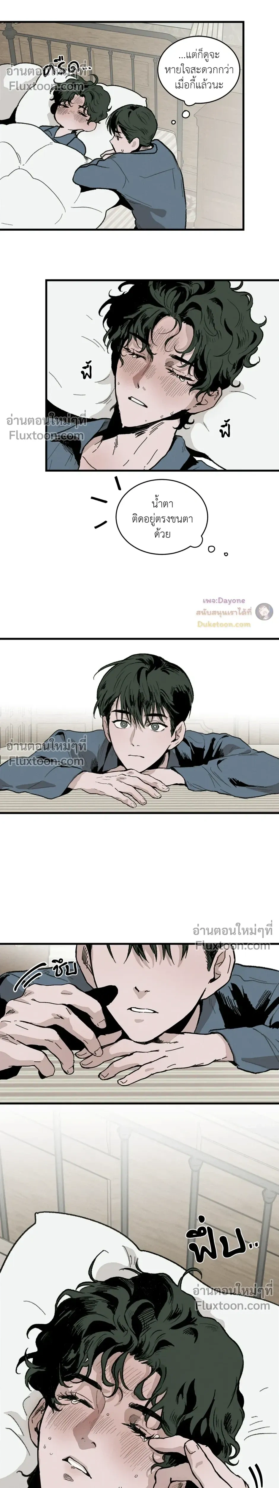 Cottage Garden – คอทเทจ การ์เด้น ตอนที่ 4 — page 5 of 24