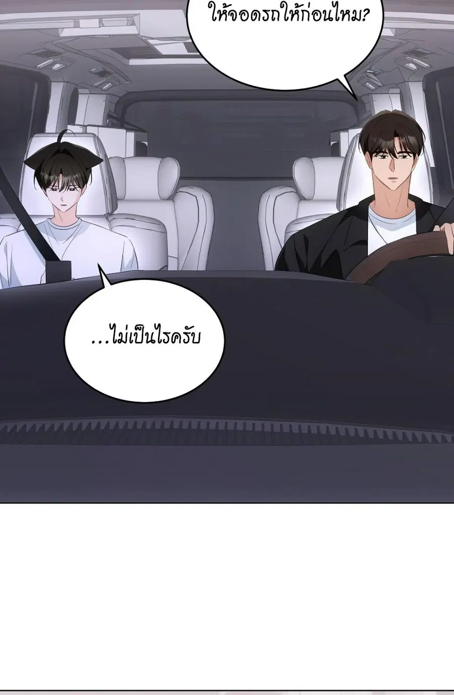 Cat Therapy – ปะปี๊เสพติดเหมียว! ตอนที่ 13 — page 27 of 87
