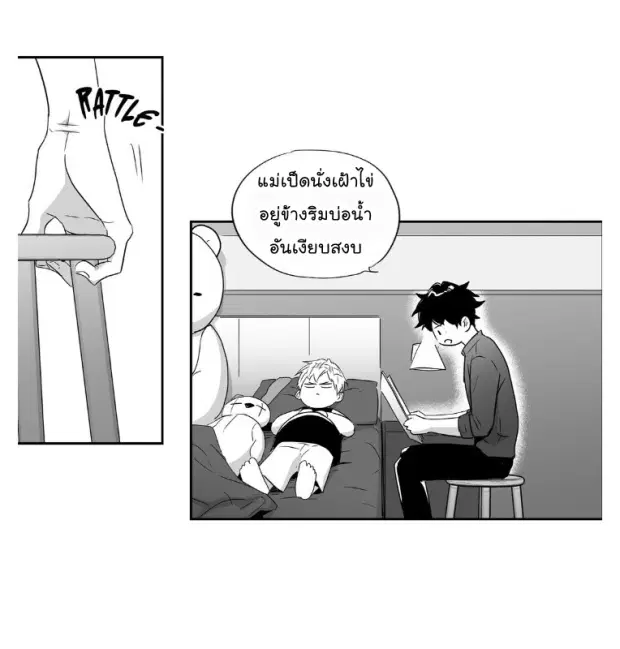 Love is an Illusion! – ซูเปอร์สตาร์ ตอนที่ 28 — page 12 of 38