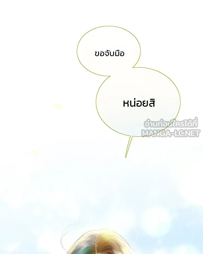 Serena ตอนที่ 81 — page 129 of 140