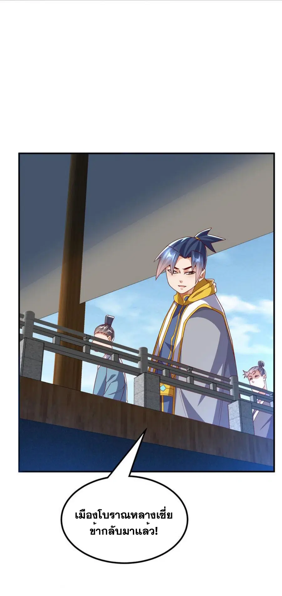 Wu Ni ตอนที่ 279 — page 4 of 35