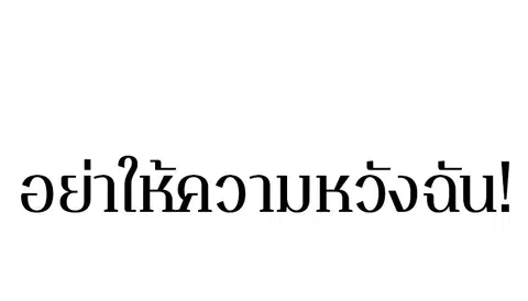 The Player ตอนที่ 27 — page 139 of 169