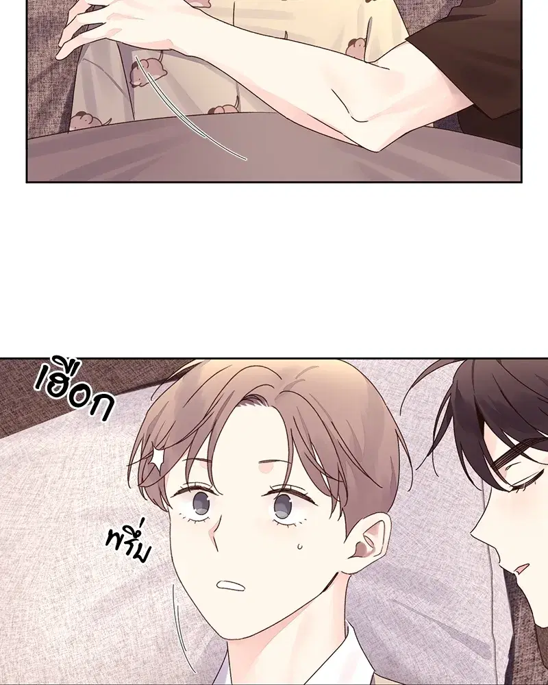 4 Week Lovers ตอนที่ 77 — page 15 of 52