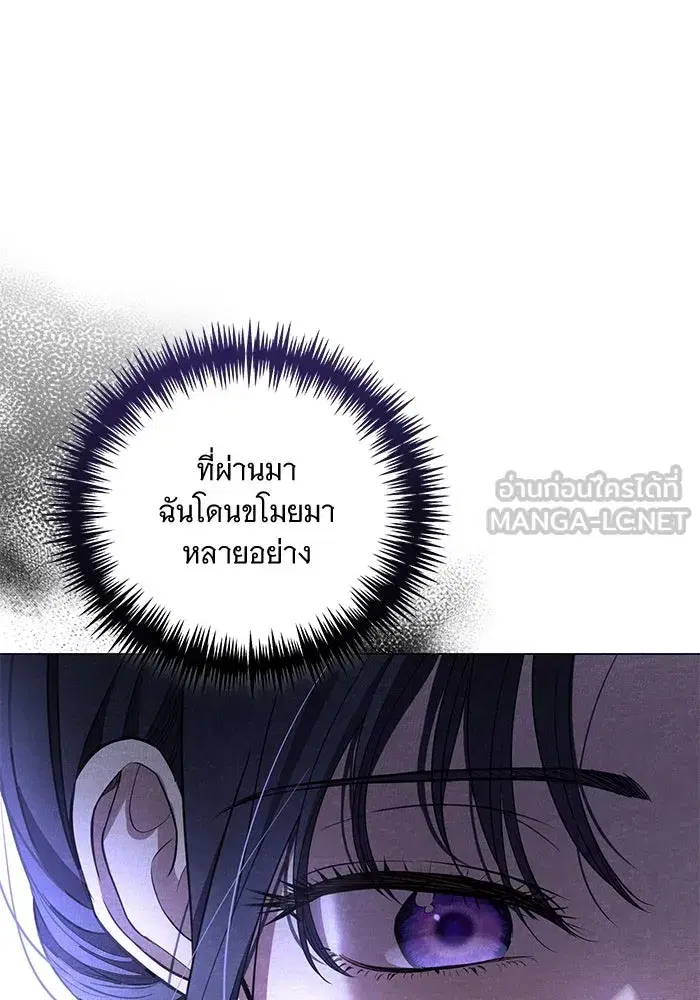 To My Husband’s Mistress ตอนที่ 24 — page 72 of 100