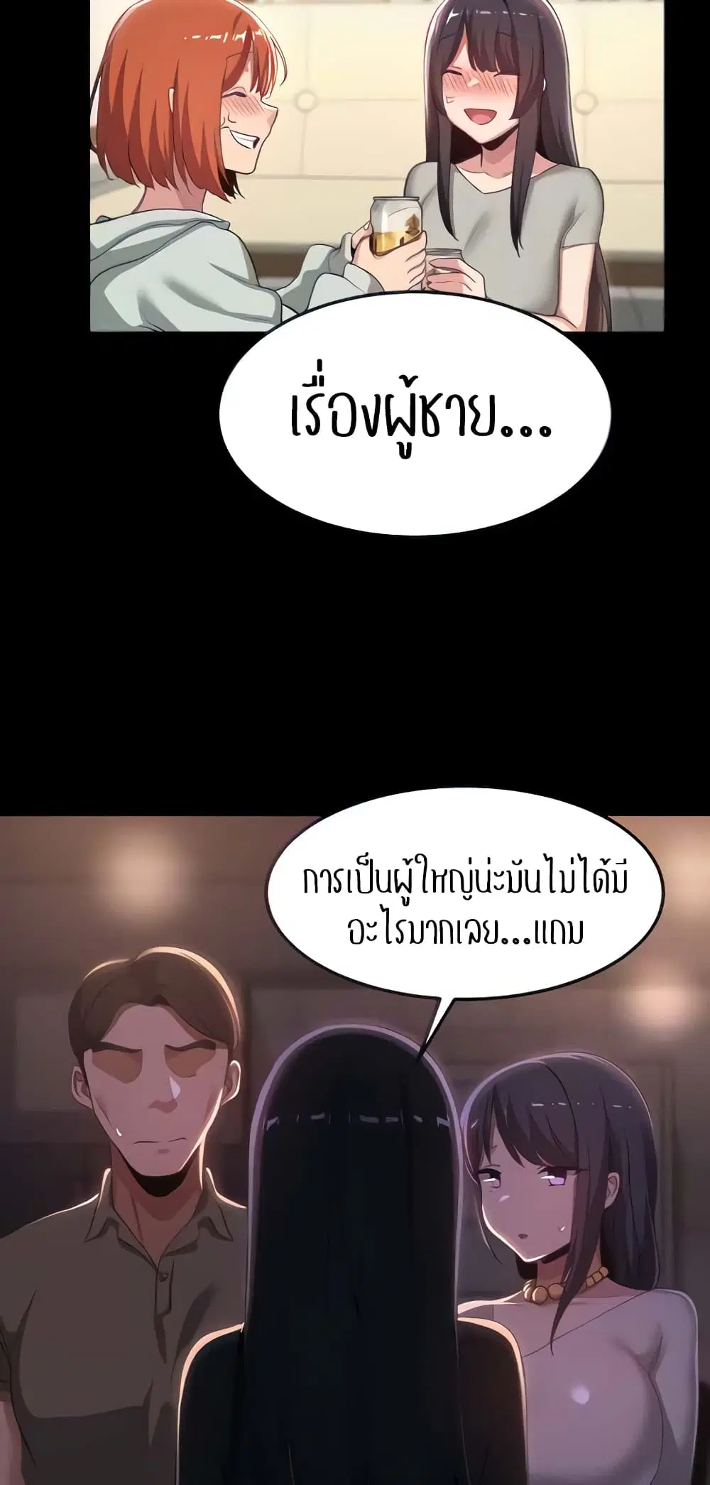 Sextudy Group ตอนที่ 96 — page 9 of 57