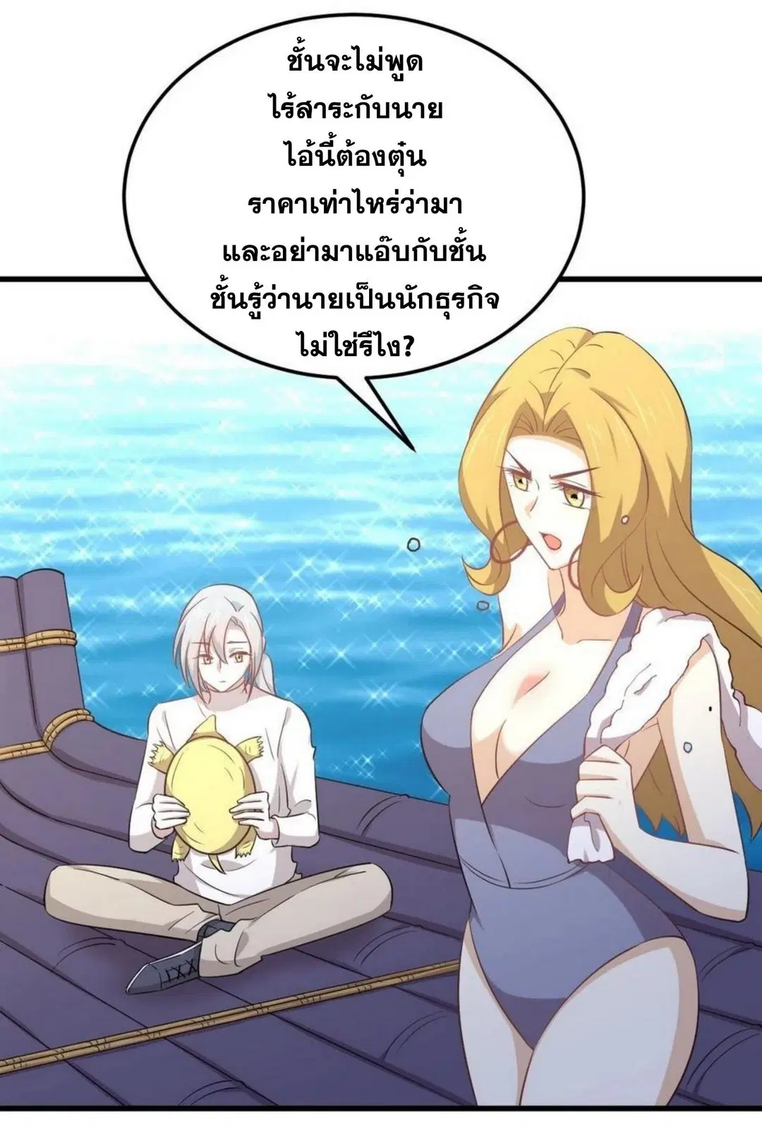 Immortal Swordsman in the Reverse World ตอนที่ 197 — page 5 of 34
