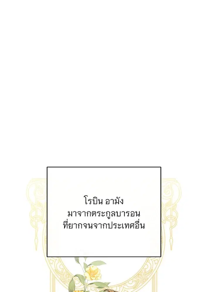To My Husband’s Mistress ตอนที่ 22 — page 55 of 103