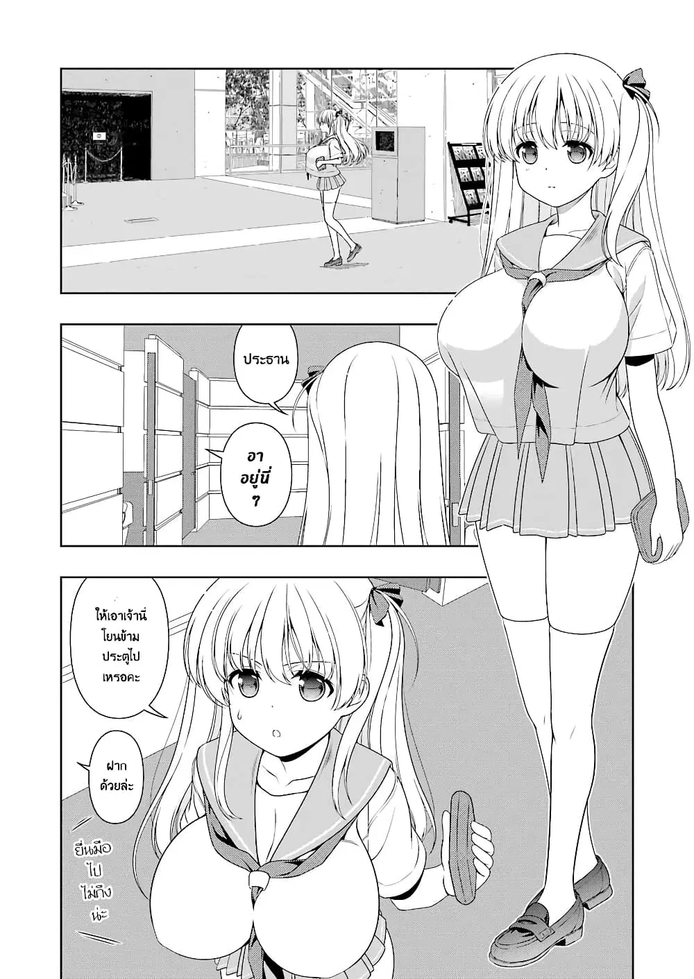 Saki ตอนที่ 221 — page 6 of 20