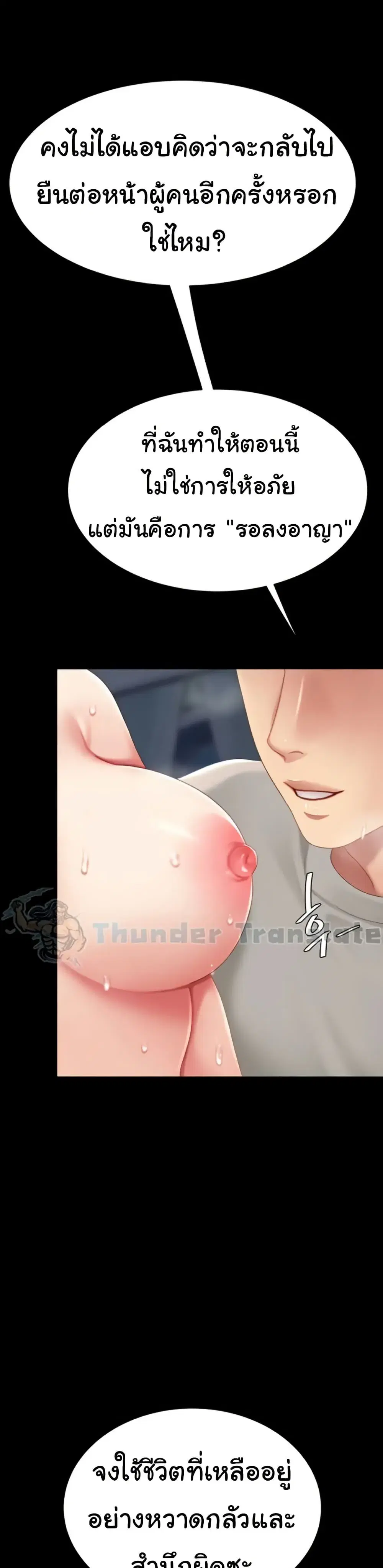 Go Ahead Mom ตอนที่ 134 — page 33 of 51