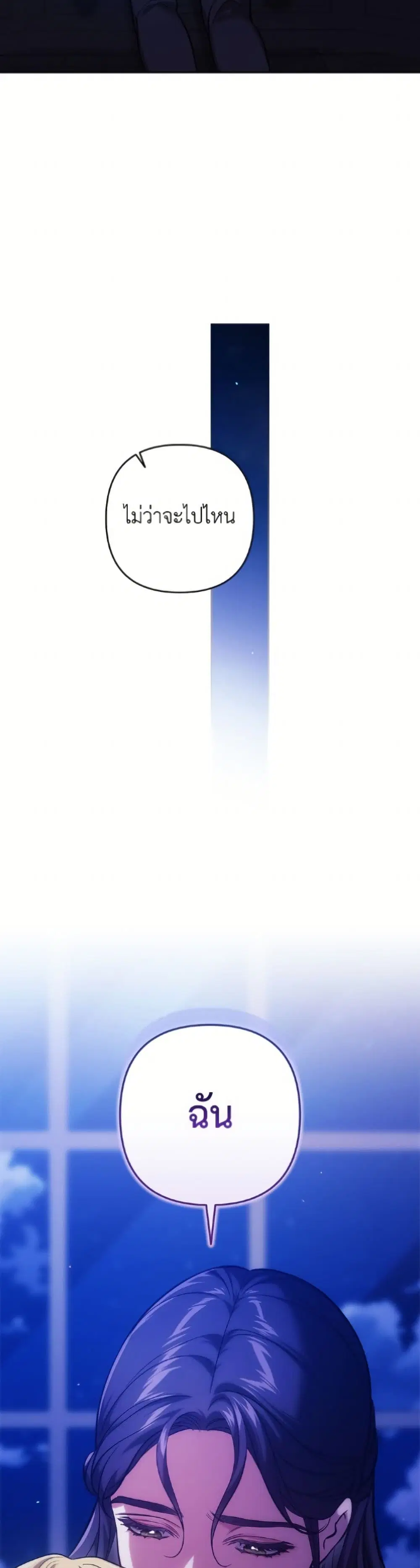 The Broken Ring – This Marriage Will Fail Anyway ตอนที่ 107 — page 24 of 52