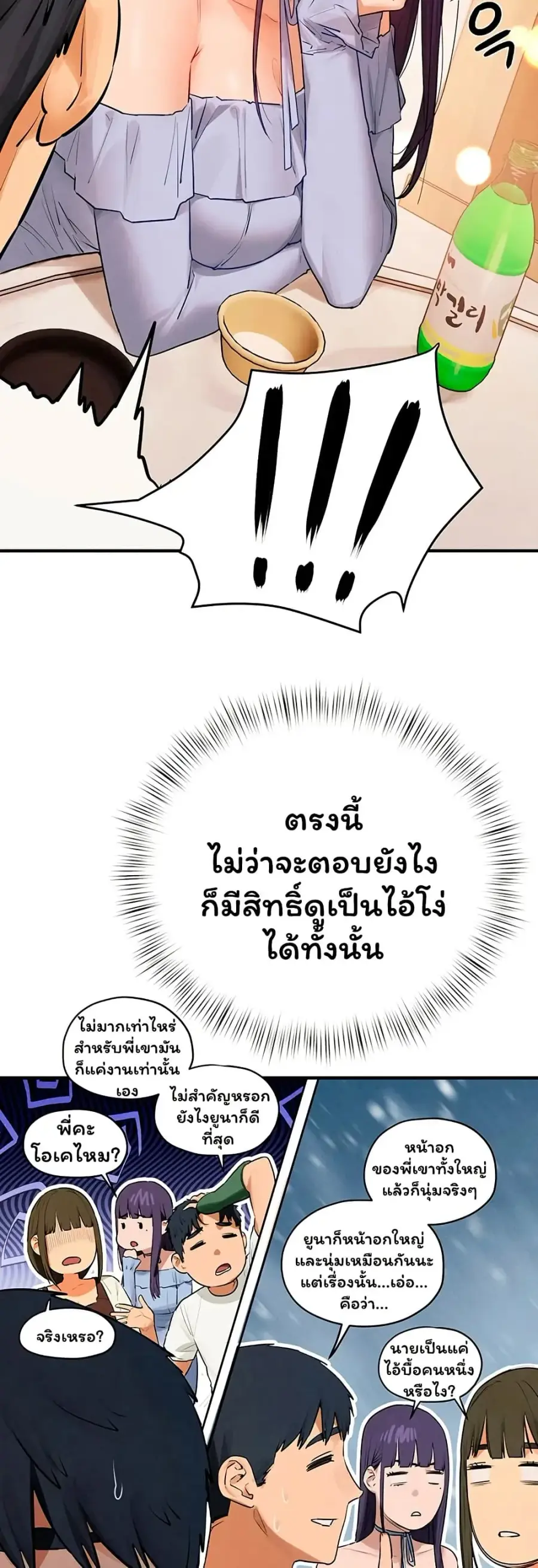 Moby Dick ตอนที่ 86 — page 21 of 51