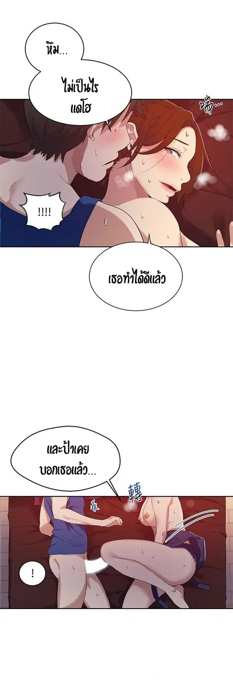 Secret Class ตอนที่ 6 — page 37 of 53