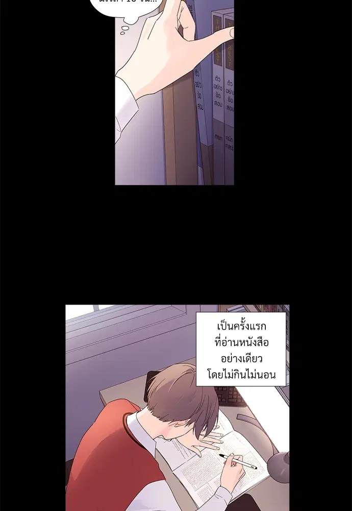 4 Week Lovers ตอนที่ 33 — page 34 of 47