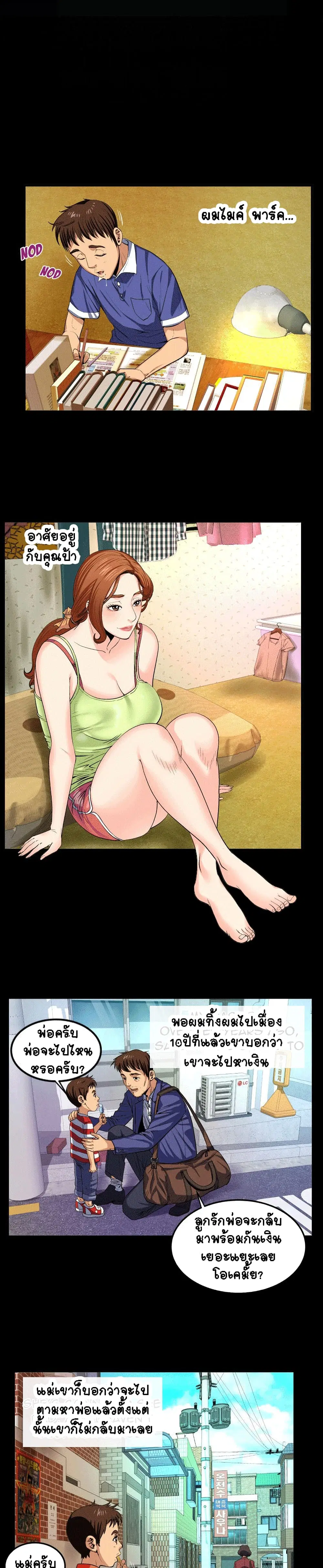 My Aunt ตอนที่ 1 — page 3 of 22