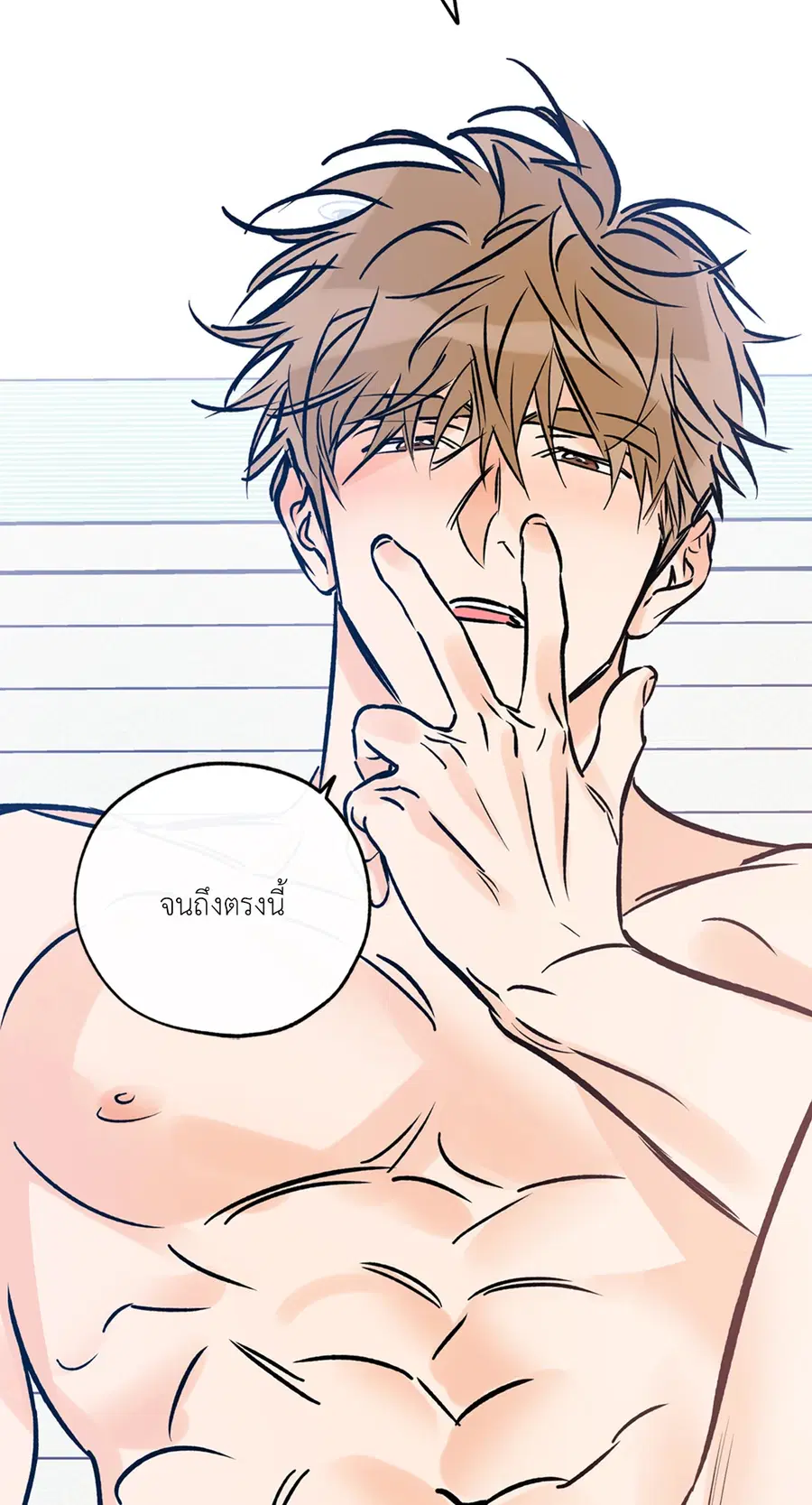 Lucky Paradise ตอนที่ 81.04 — page 18 of 48