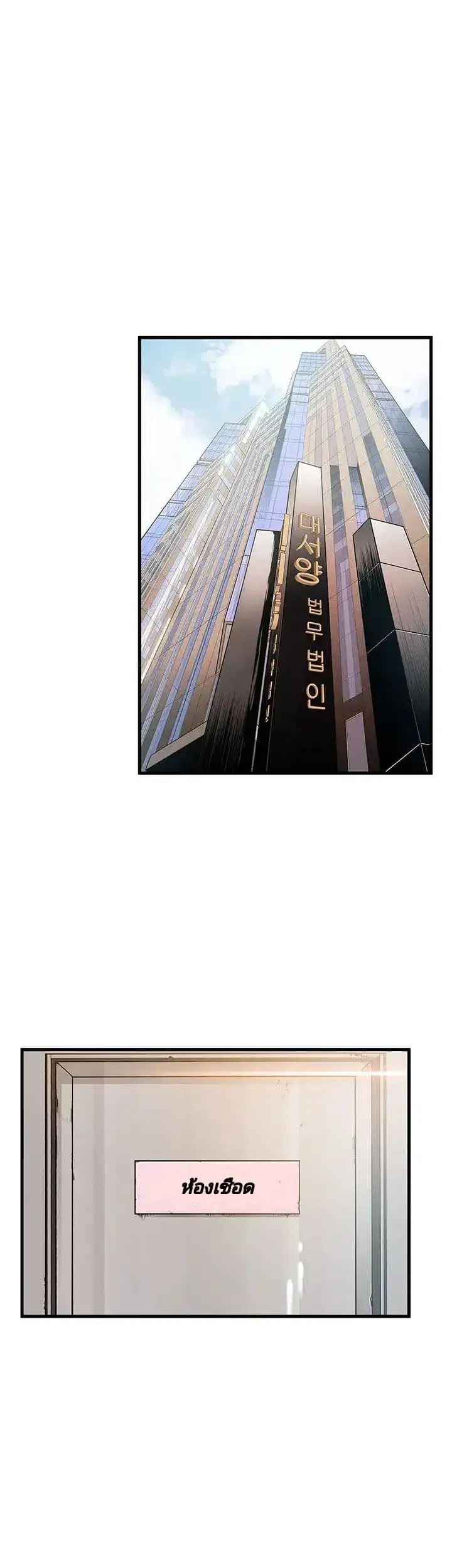 Weak Point ตอนที่ 6 — page 22 of 43