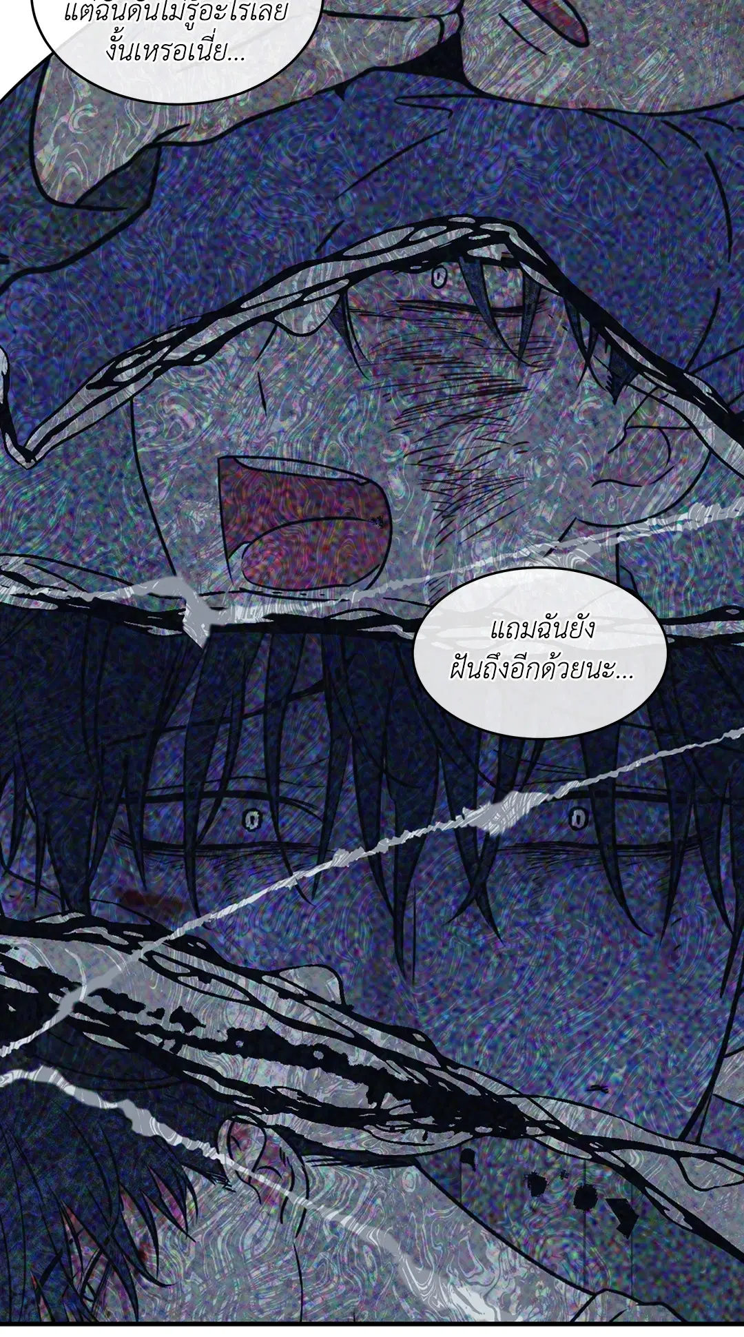 Low Tide in Twilight ตอนที่ 96 — page 64 of 78