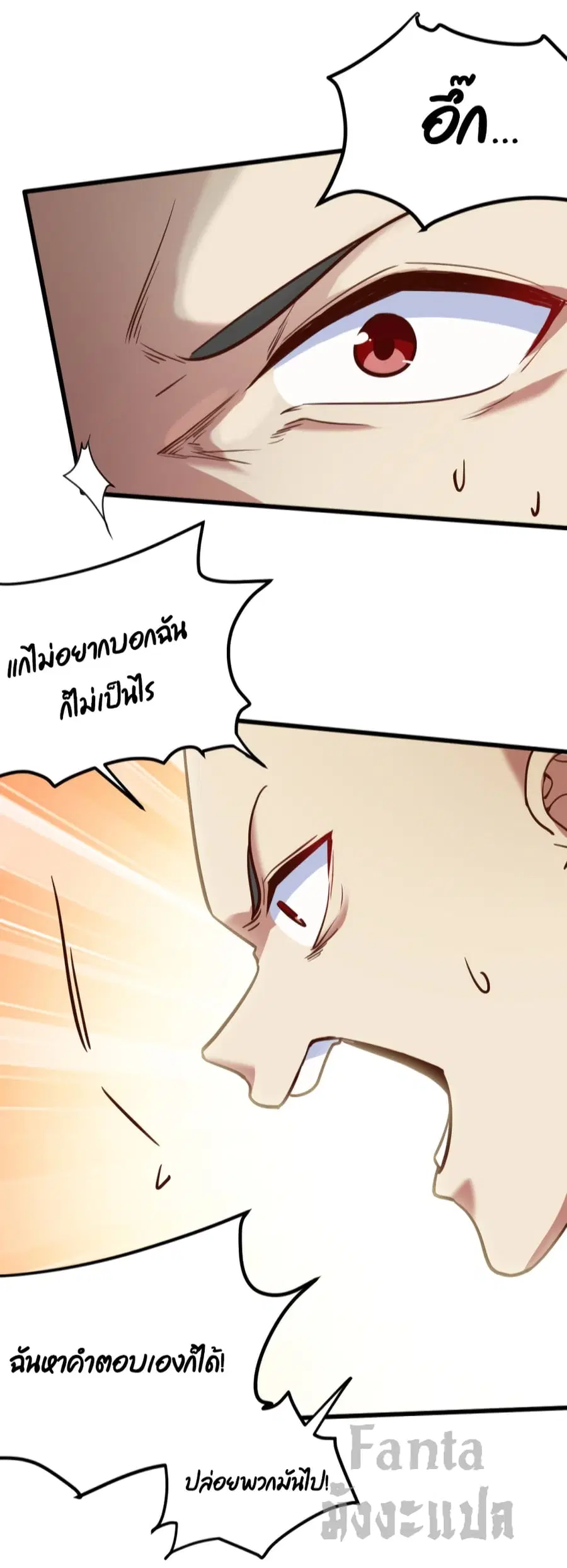 Dragon King Hall ตอนที่ 136 — page 26 of 31