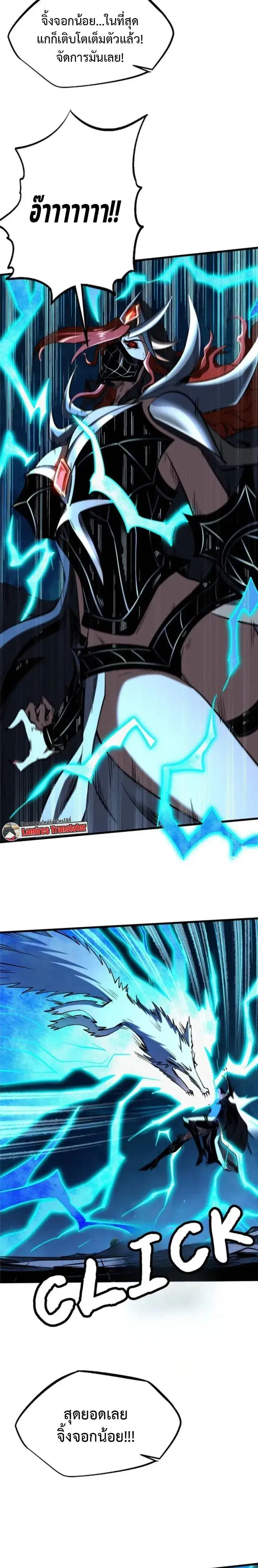 Super God Gene ตอนที่ 308 — page 2 of 12
