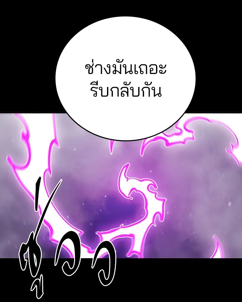 The Player ตอนที่ 143 — page 16 of 174