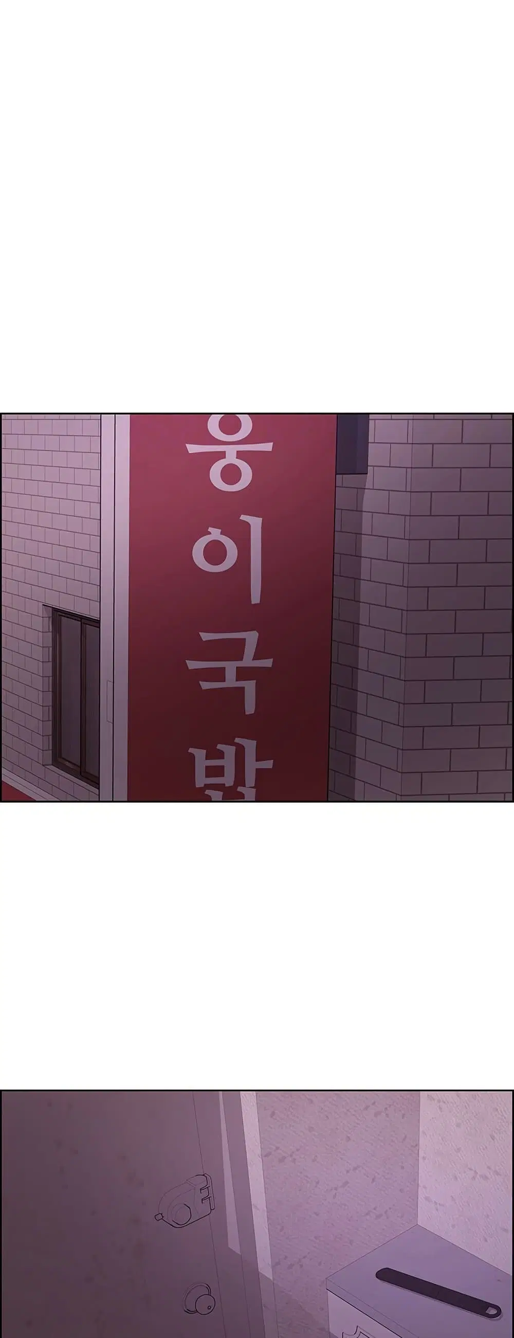 Sex-Stop Watch ตอนที่ 118 — page 3 of 52