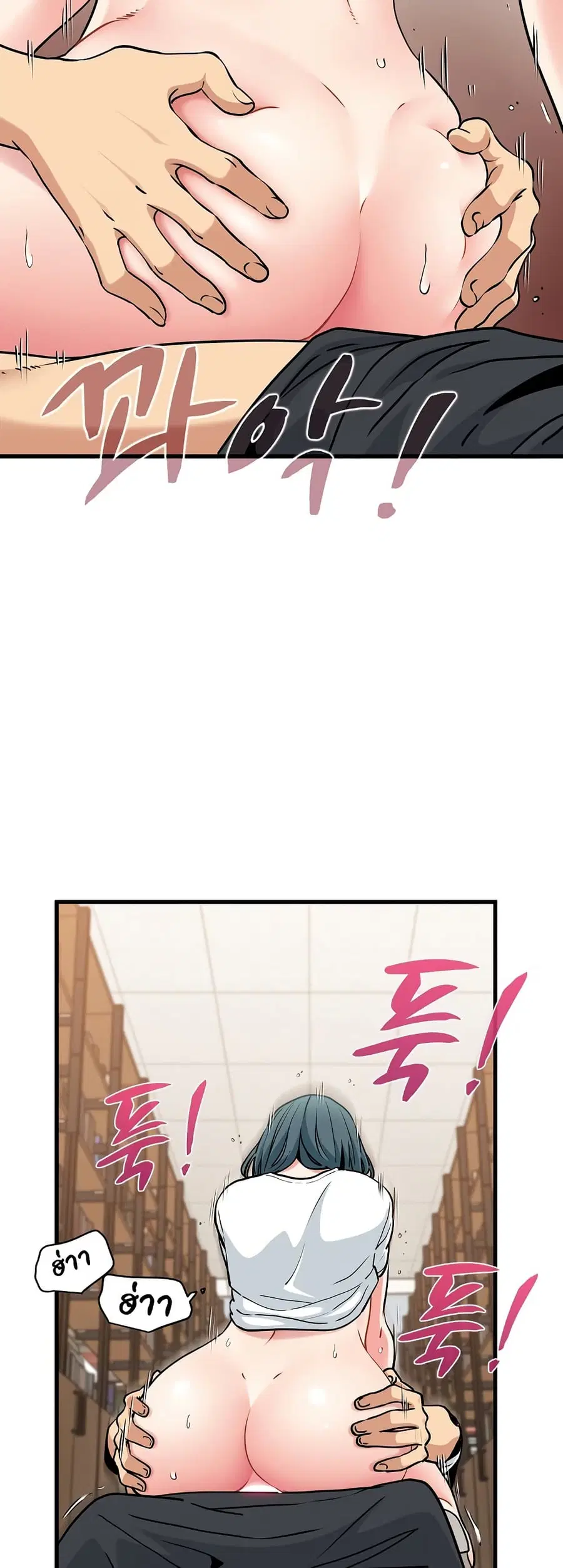 The Turning Point ตอนที่ 74 — page 7 of 60