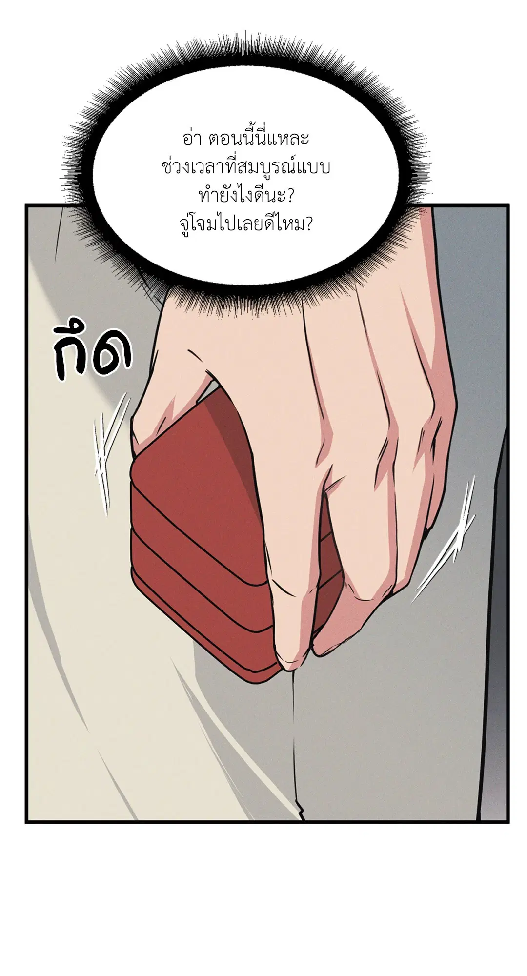 Full Volume ตอนที่ 76.49 — page 59 of 65