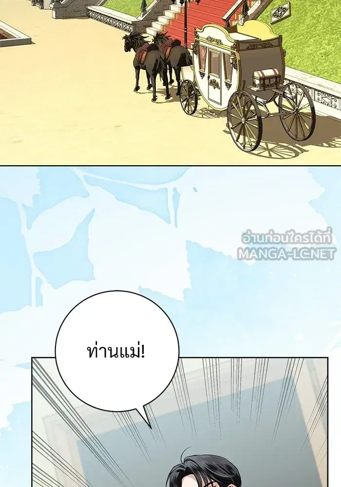 To My Husband’s Mistress ตอนที่ 99 — page 36 of 121