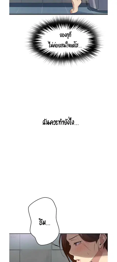 Secret Class ตอนที่ 2 — page 49 of 76